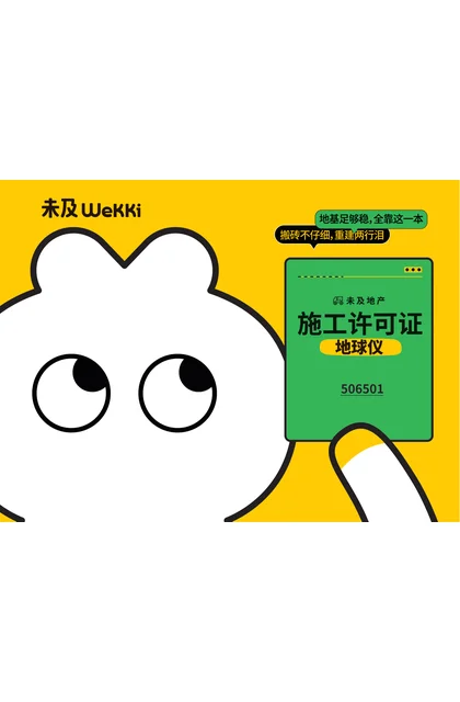 wekki 未及 506501